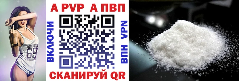 A-PVP Соль  Торопец 