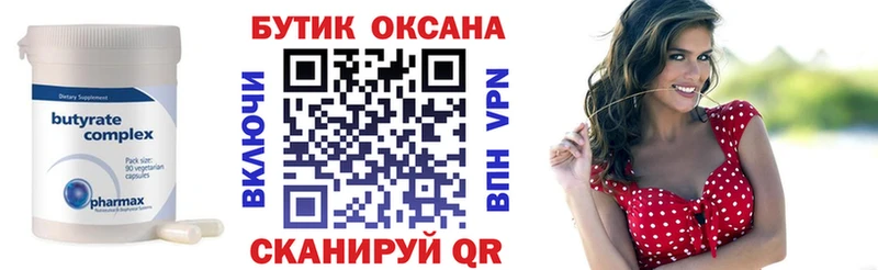 БУТИРАТ 1.4BDO  мега зеркало  Торопец 