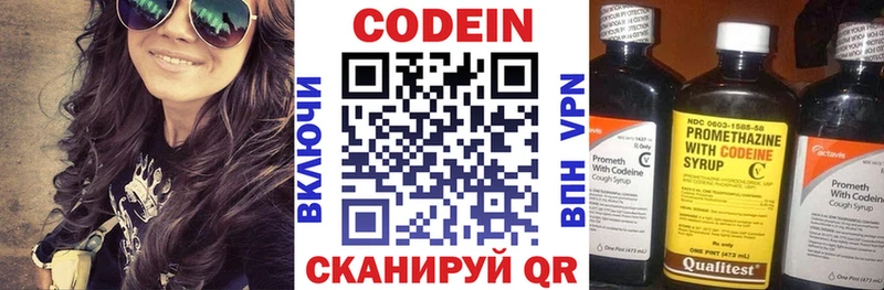 Codein Purple Drank  закладка  Торопец 