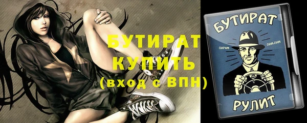 бутират Михайловка
