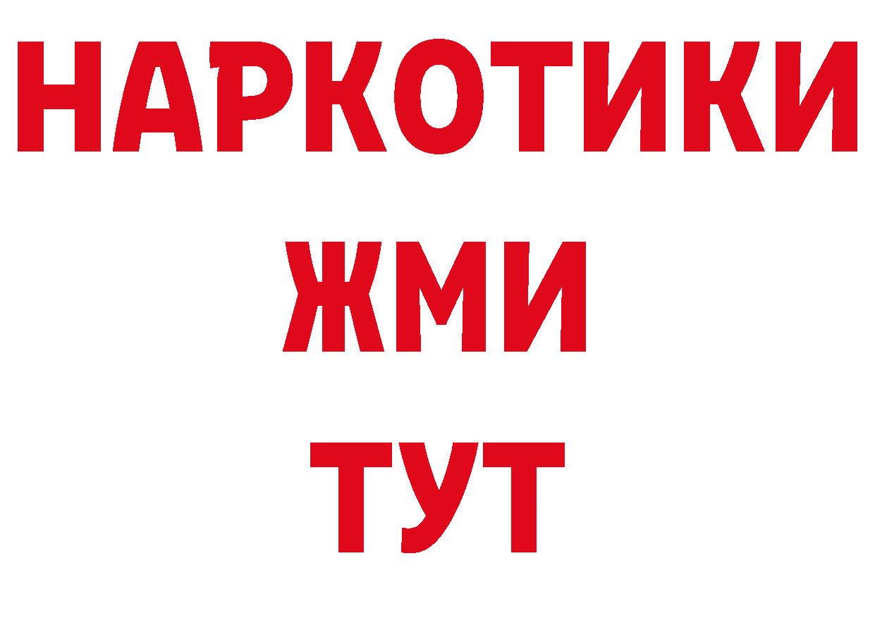 МЯУ-МЯУ мяу мяу сайт сайты даркнета ОМГ ОМГ Торопец